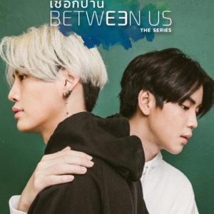 Between Us