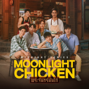 Moonlight Chicken