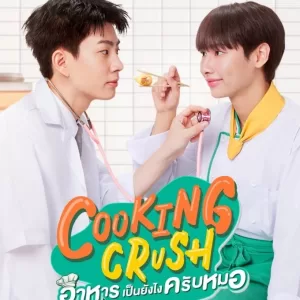 Cooking Crush