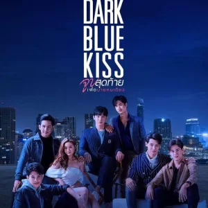 Dark Blue Kiss