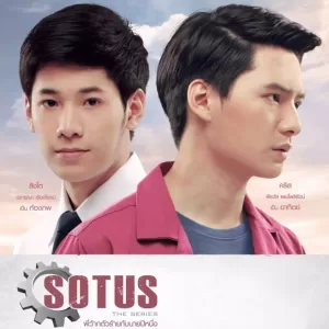 SOTUS