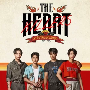 The Heart Killers