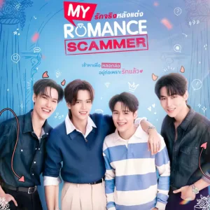 My Romance Scammer