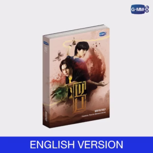 Wu - Novel (English Ver.)