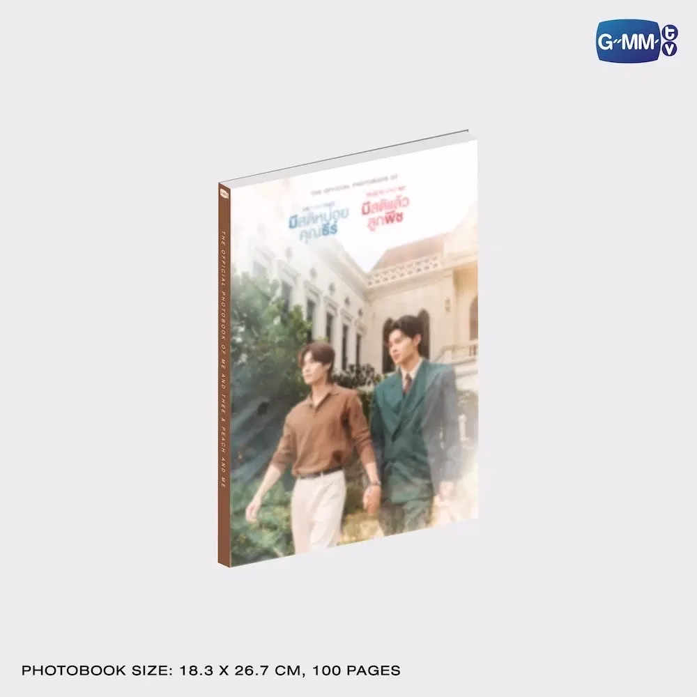Peach and Me - DVD Complete Boxset - Imagen 9