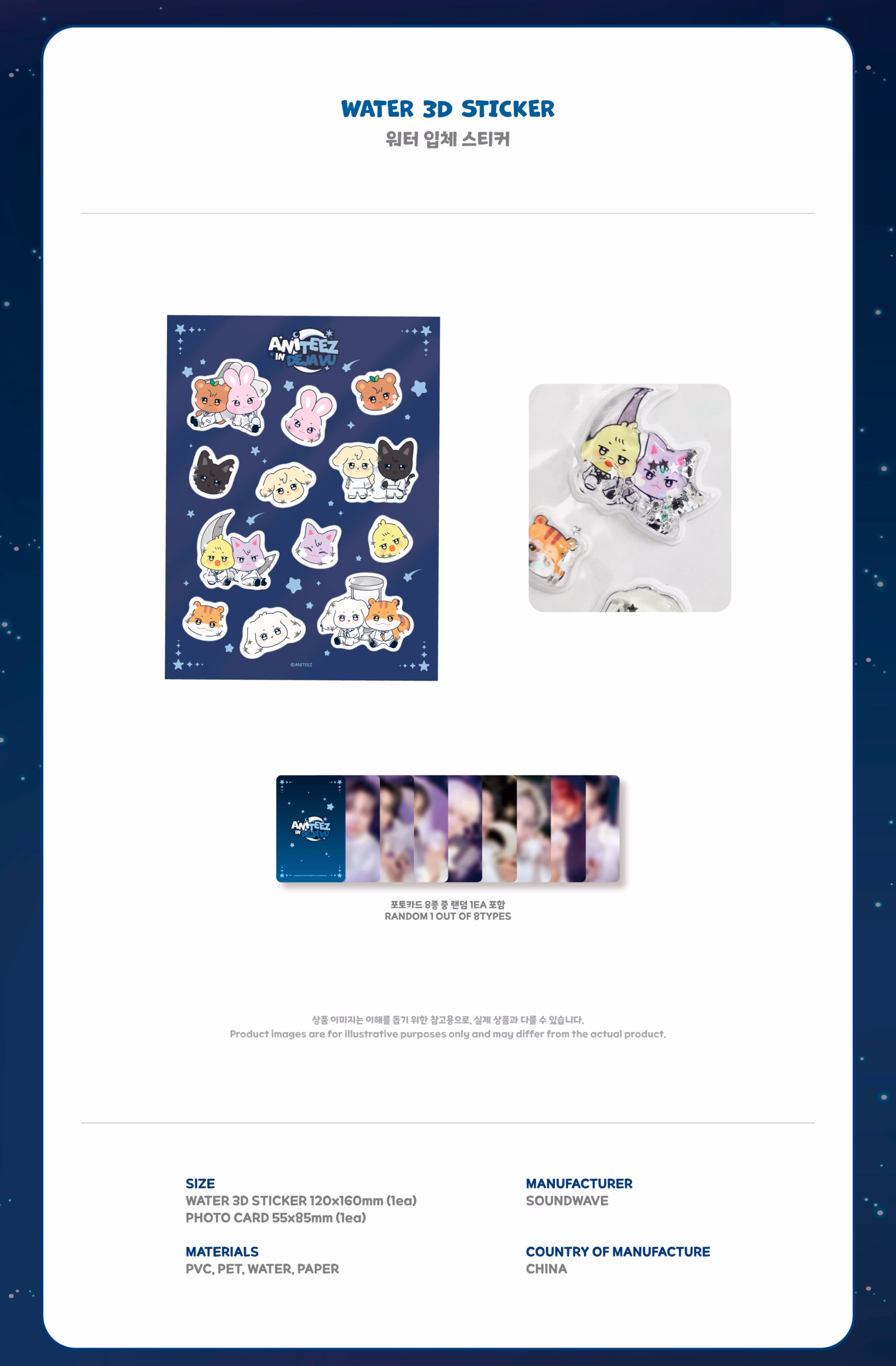 ATEEZ - ANITEEZ IN DEJA VU: WATER 3D STICKER - Imagen 2