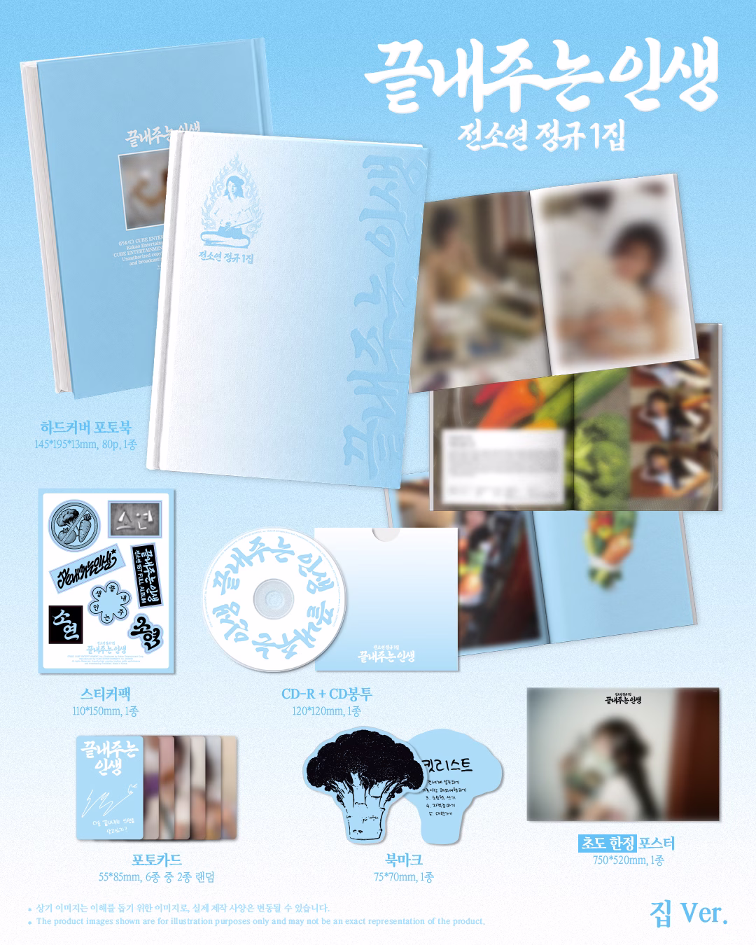 Soyeon - Album '끝내주는 인생 / WHAT A WONDERFUL LIFE' (HOME VER.) - Imagen 2