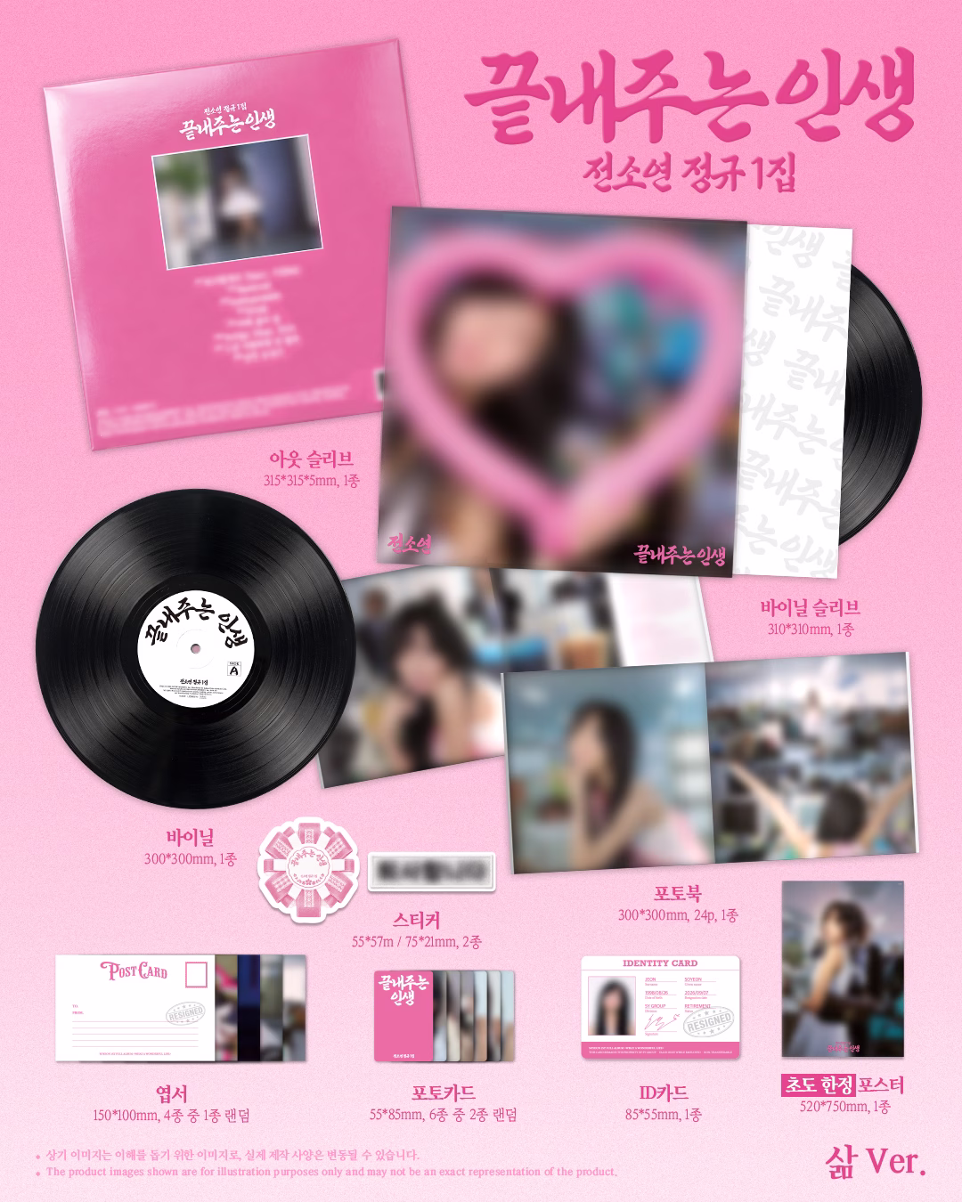 Soyeon - Album '끝내주는 인생 / WHAT A WONDERFUL LIFE' (LIFE VER.) - Imagen 2