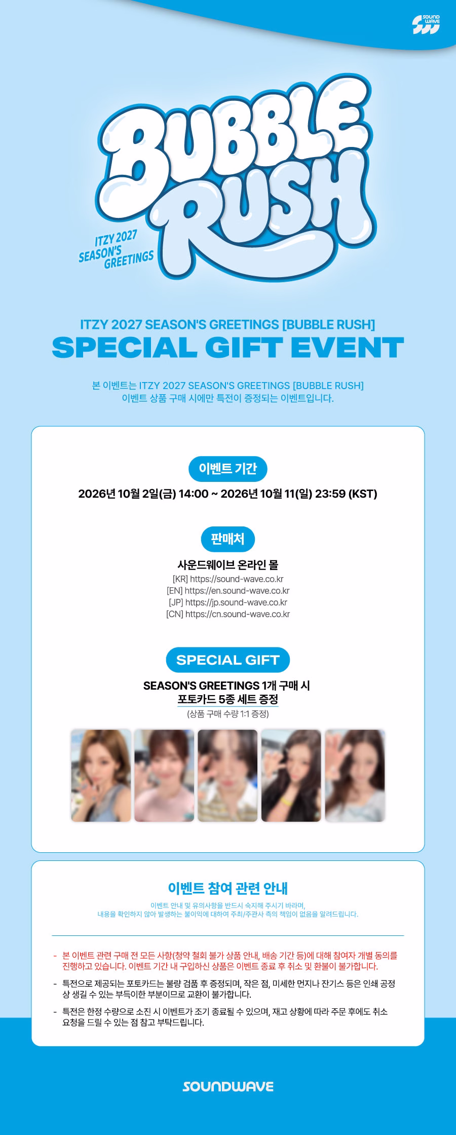 ITZY - 2027 SEASON'S GREETINGS 'BUBBLE RUSH' (POB Disponible) - Imagen 2