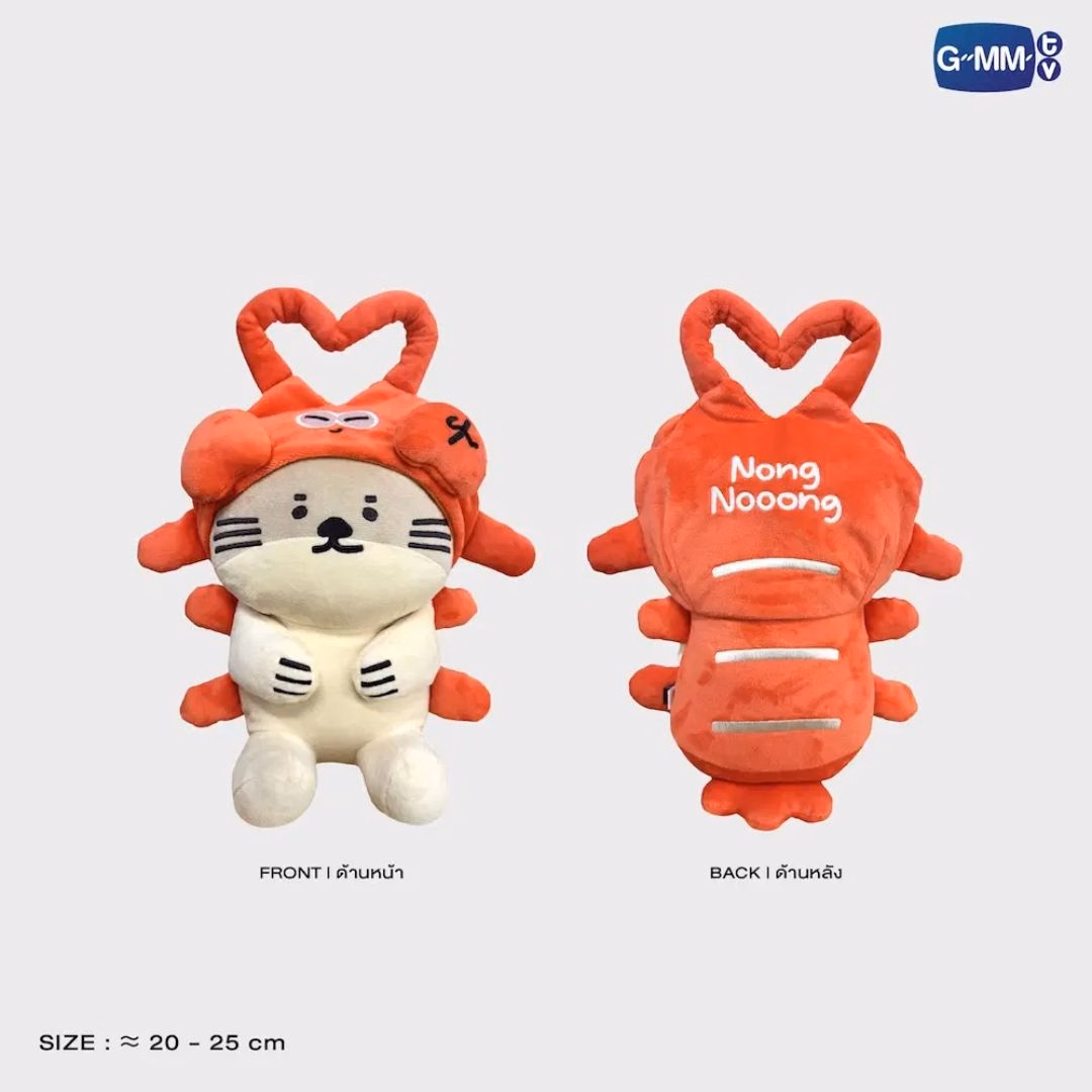 SeaKeen - Nong Nooong Sitting Buddy - Imagen 2